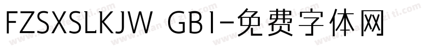 FZSXSLKJW  GB1字体转换